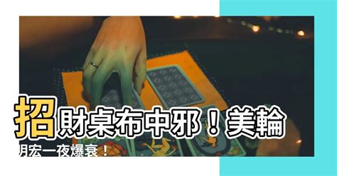 招好運桌布|【開運招財桌布】手機桌布放對招好運！開運招財桌布免費下載